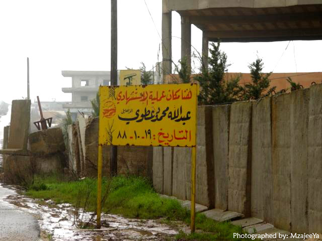بوابة فاطمه، محل شهادت شهید عبدالله عطوی